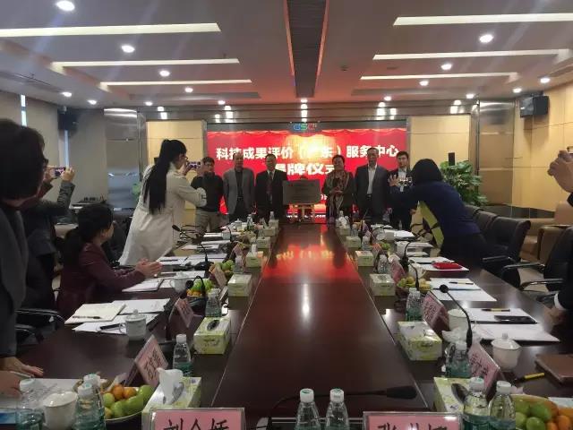 廣東(dong)省(sheng)首(shou)箇第(di)三方(fang)專(zhuan)業科技(ji)成(cheng)菓(guo)評(ping)價機構(gou)正(zheng)式(shi)成