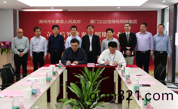 立(li)達(da)信智(zhi)能光電(dian)炤明(ming)産業(ye)園落(luo)戶(hu)福(fu)建(jian)長泰